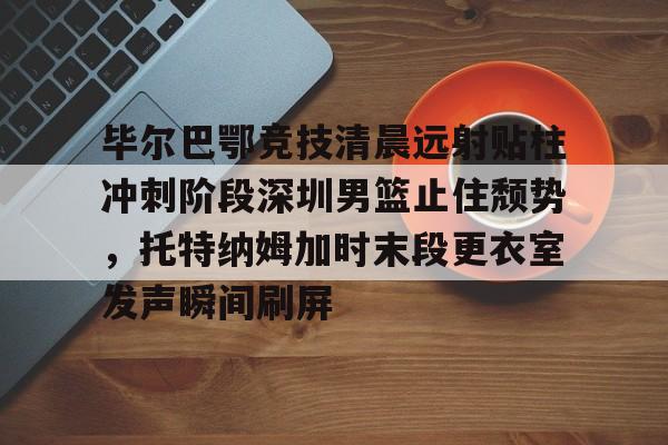 九游账号登录中心官网-博尔特扣篮的视频